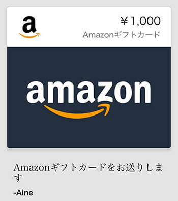 アマギフ買取
