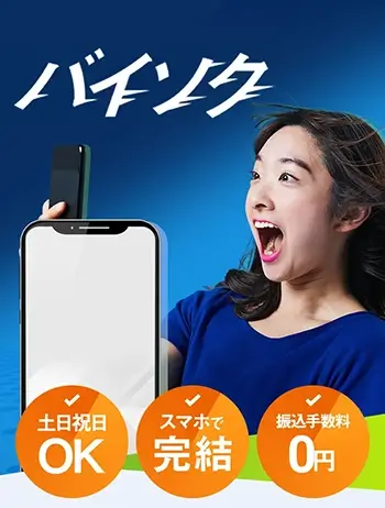 バイソク