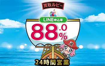 買取ルビー